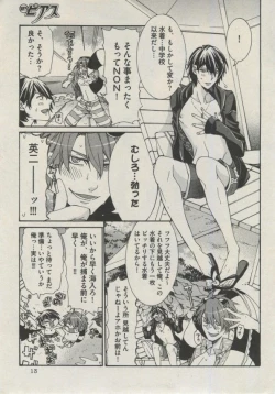 Page 13 of BOY'S ピアス 2014-09