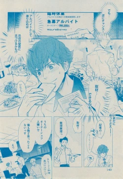 Page 140 of BOY'S ピアス 2014-09