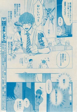 Page 141 of BOY'S ピアス 2014-09