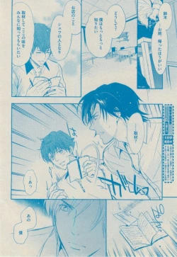 Page 146 of BOY'S ピアス 2014-09