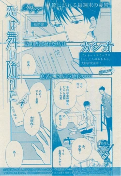 Page 155 of BOY'S ピアス 2014-09