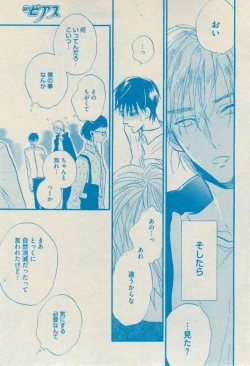 Page 167 of BOY'S ピアス 2014-09