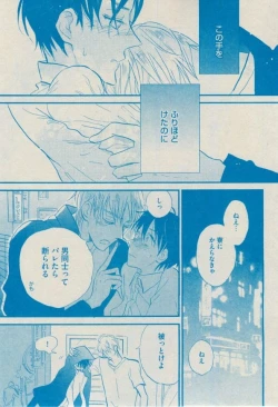 Page 169 of BOY'S ピアス 2014-09