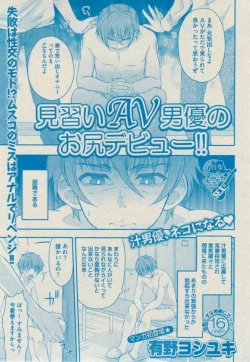 Page 175 of BOY'S ピアス 2014-09