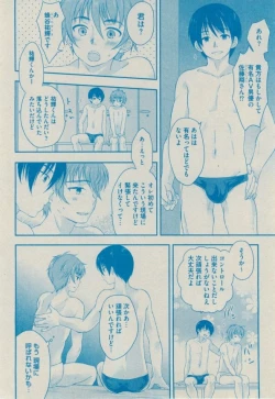 Page 176 of BOY'S ピアス 2014-09