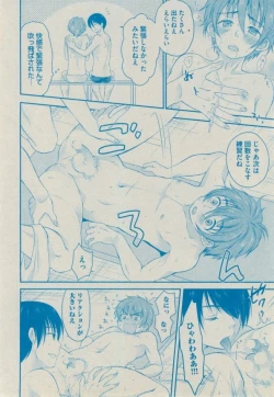 Page 180 of BOY'S ピアス 2014-09