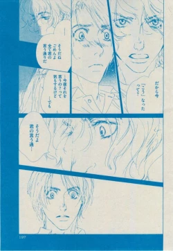 Page 197 of BOY'S ピアス 2014-09