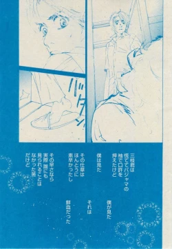 Page 199 of BOY'S ピアス 2014-09