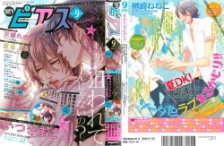 Page 1 of BOY'S ピアス 2014-09