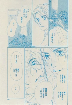 Page 201 of BOY'S ピアス 2014-09