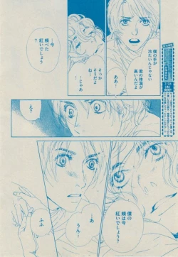 Page 204 of BOY'S ピアス 2014-09