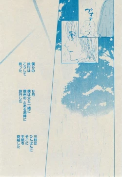 Page 209 of BOY'S ピアス 2014-09