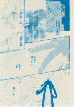 Page 211 of BOY'S ピアス 2014-09