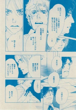 Page 222 of BOY'S ピアス 2014-09