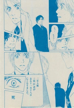 Page 228 of BOY'S ピアス 2014-09