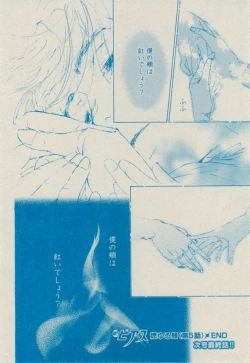 Page 230 of BOY'S ピアス 2014-09