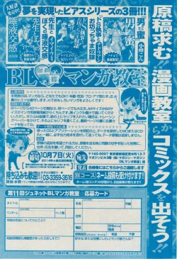 Page 231 of BOY'S ピアス 2014-09