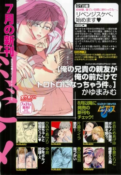 Page 236 of BOY'S ピアス 2014-09