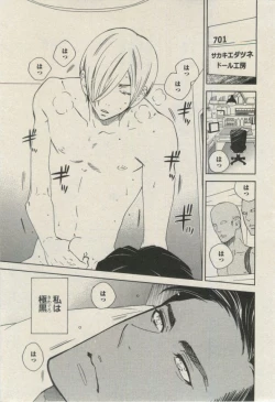 Page 239 of BOY'S ピアス 2014-09