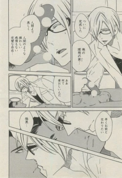 Page 246 of BOY'S ピアス 2014-09