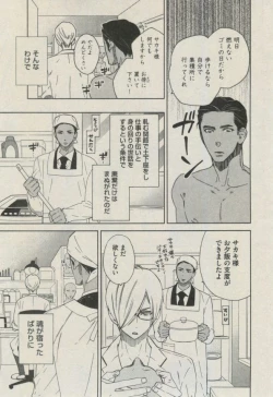 Page 249 of BOY'S ピアス 2014-09