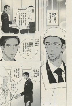 Page 251 of BOY'S ピアス 2014-09