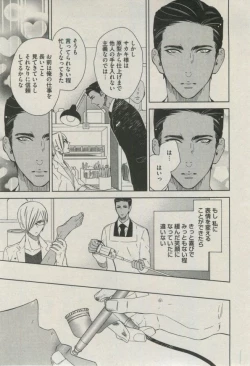 Page 253 of BOY'S ピアス 2014-09