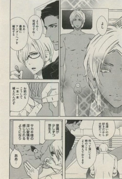 Page 254 of BOY'S ピアス 2014-09