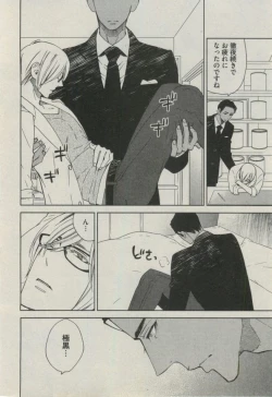 Page 256 of BOY'S ピアス 2014-09