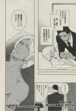 Page 258 of BOY'S ピアス 2014-09