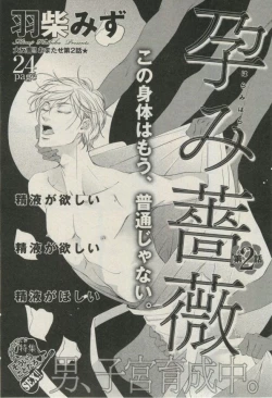 Page 259 of BOY'S ピアス 2014-09