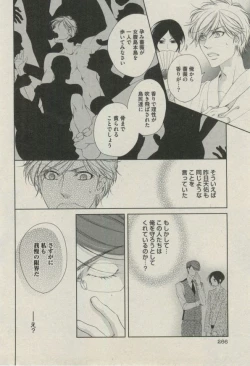 Page 266 of BOY'S ピアス 2014-09