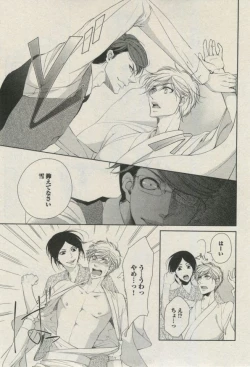 Page 267 of BOY'S ピアス 2014-09