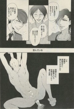 Page 275 of BOY'S ピアス 2014-09