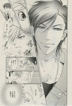 Page 277 of BOY'S ピアス 2014-09