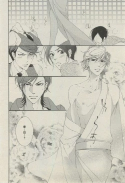 Page 278 of BOY'S ピアス 2014-09