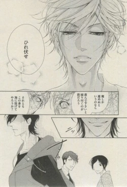 Page 279 of BOY'S ピアス 2014-09