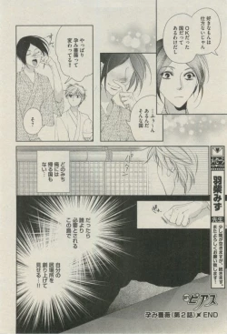 Page 282 of BOY'S ピアス 2014-09