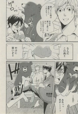 Page 284 of BOY'S ピアス 2014-09