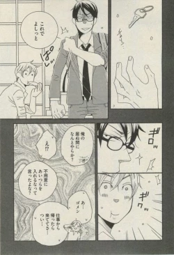 Page 287 of BOY'S ピアス 2014-09