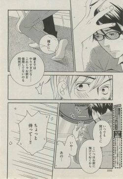 Page 292 of BOY'S ピアス 2014-09