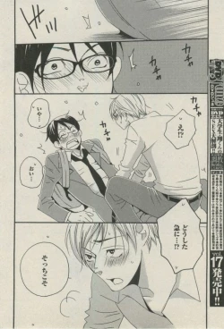 Page 294 of BOY'S ピアス 2014-09