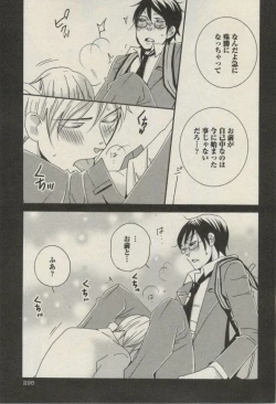 Page 295 of BOY'S ピアス 2014-09