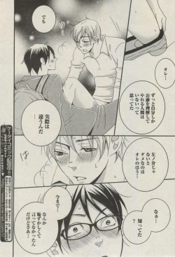 Page 297 of BOY'S ピアス 2014-09