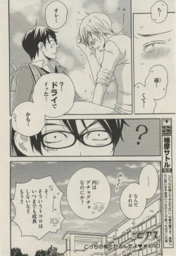 Page 302 of BOY'S ピアス 2014-09
