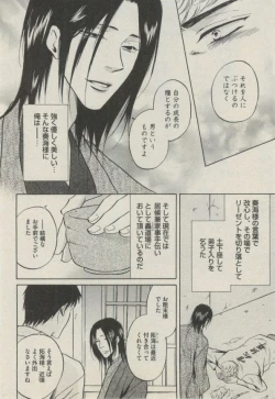 Page 306 of BOY'S ピアス 2014-09