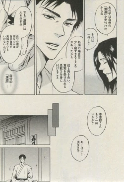 Page 307 of BOY'S ピアス 2014-09