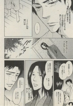 Page 310 of BOY'S ピアス 2014-09