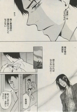 Page 313 of BOY'S ピアス 2014-09