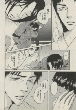 Page 314 of BOY'S ピアス 2014-09